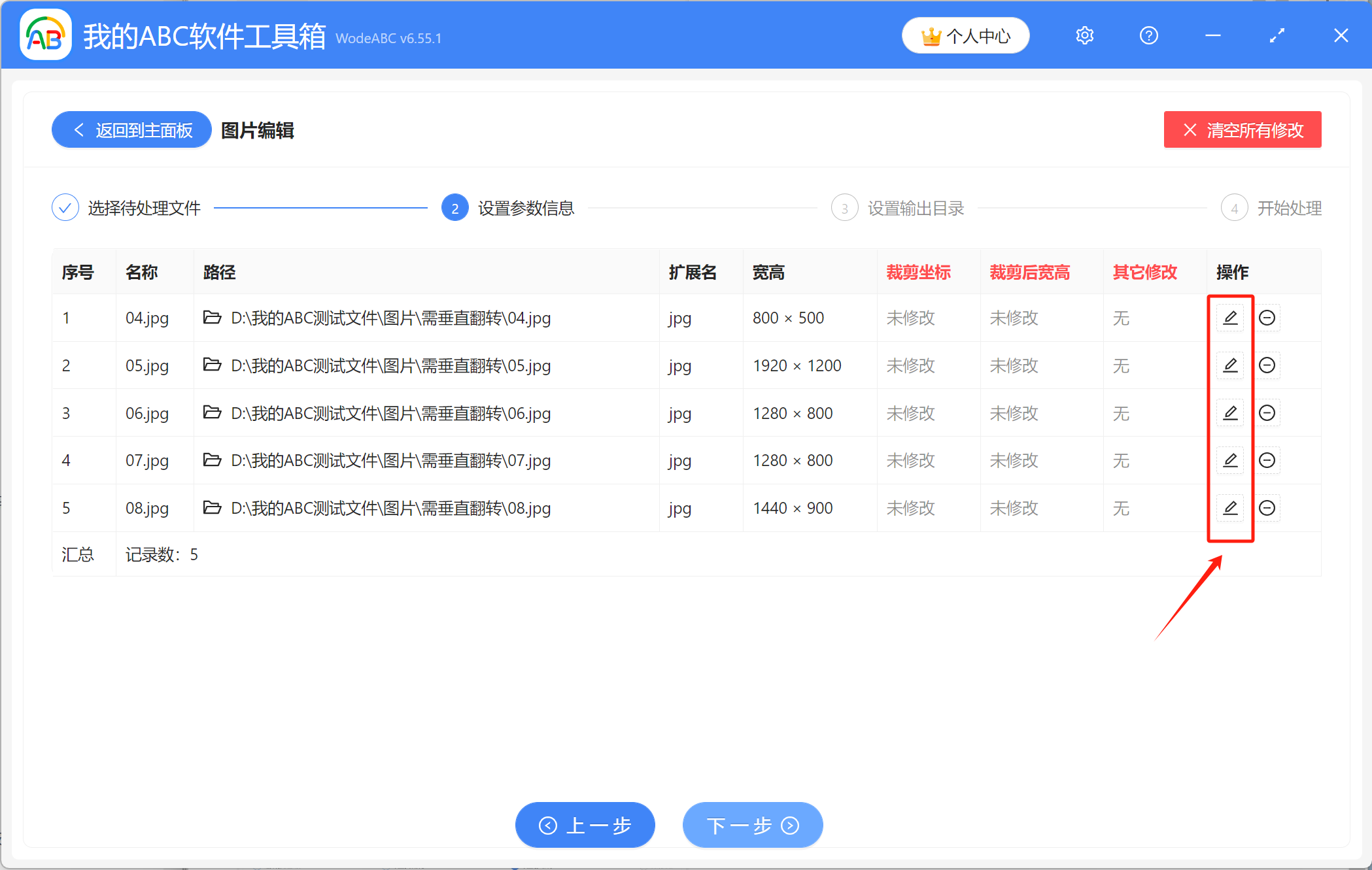 image-圖片翻轉,批量旋轉圖片,上下顛倒圖片