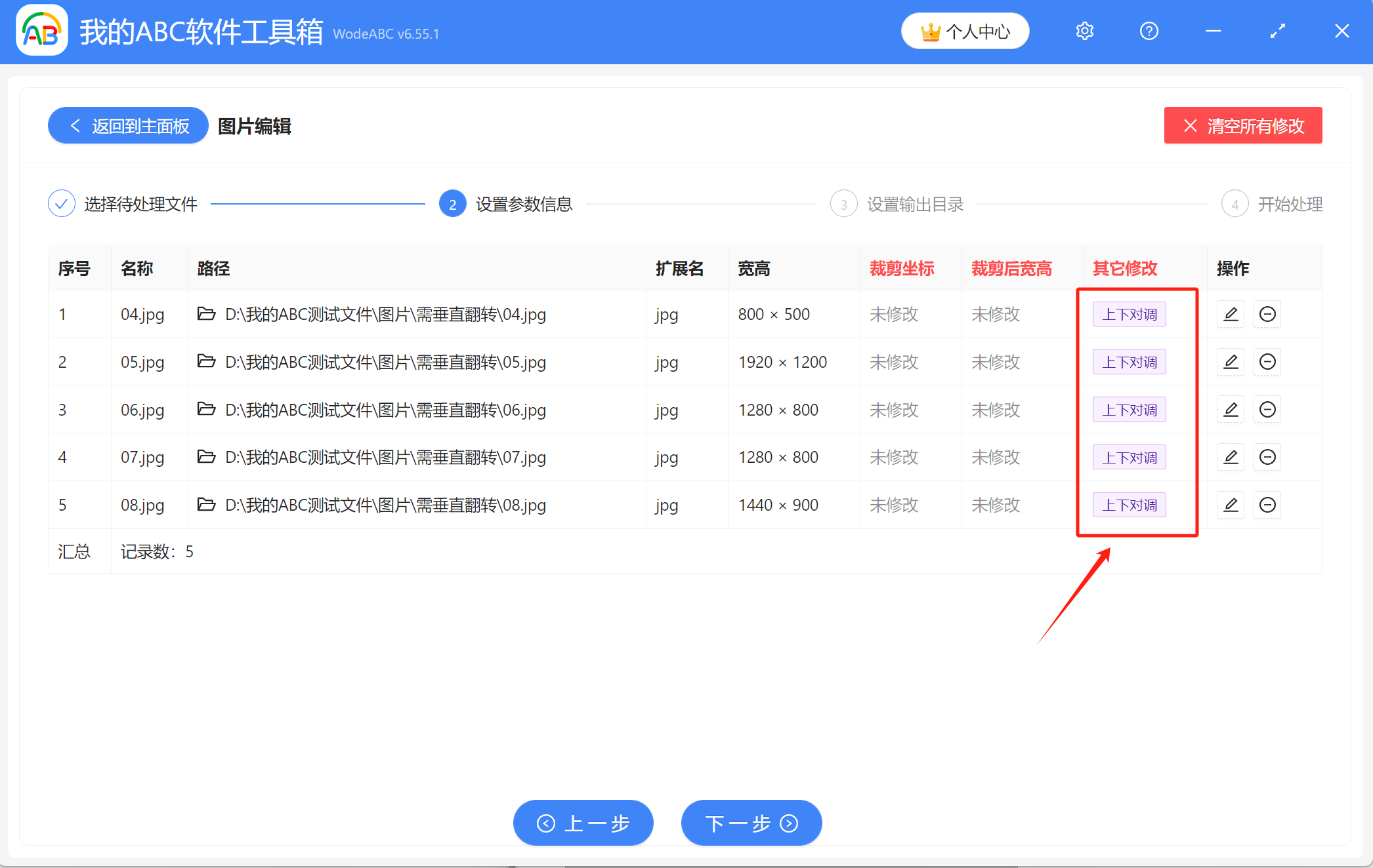 image-圖片翻轉,批量旋轉圖片,上下顛倒圖片