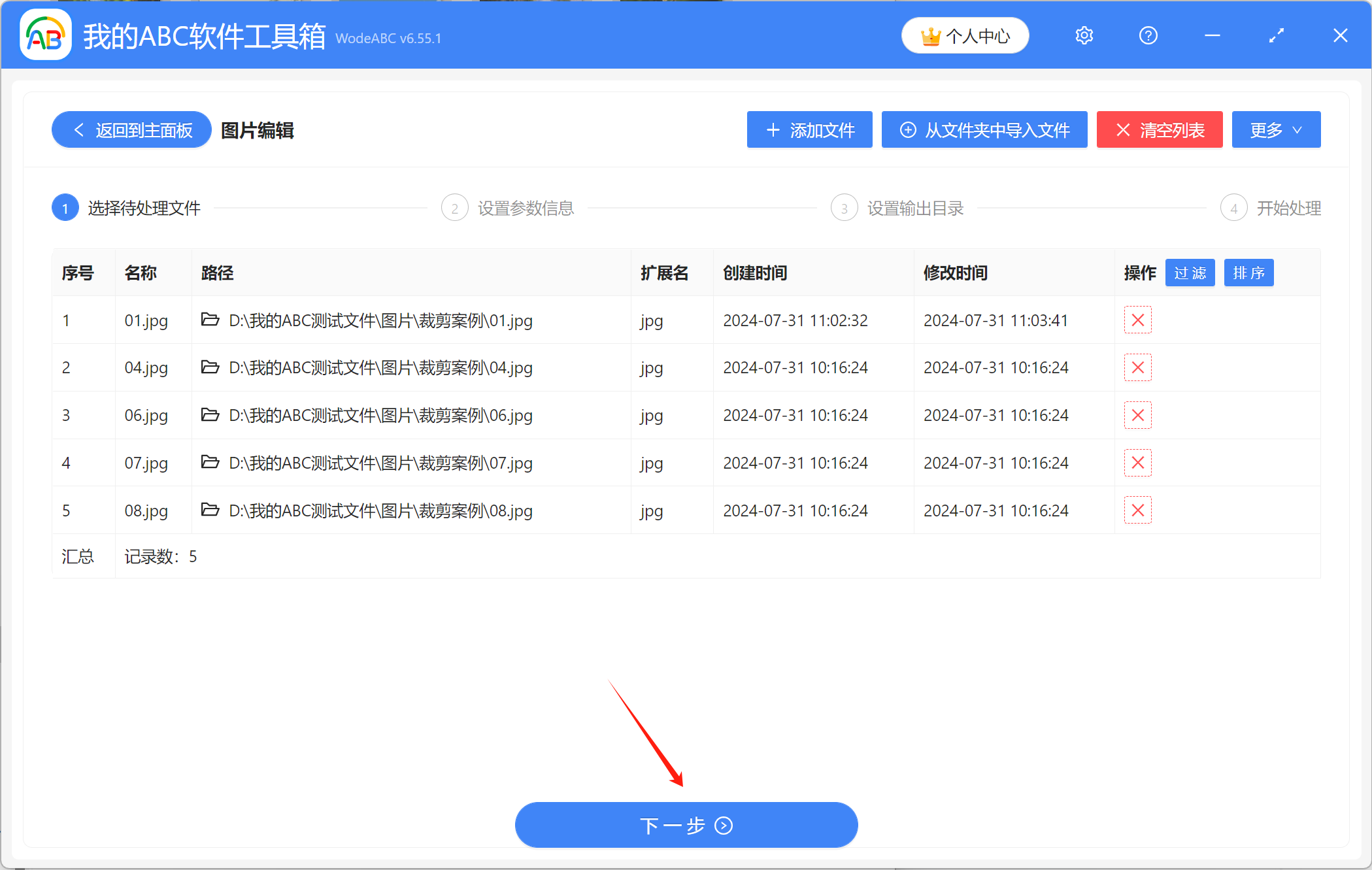 image-圖片批量裁剪,如何批量裁剪圖片,jpg格式怎麼裁剪