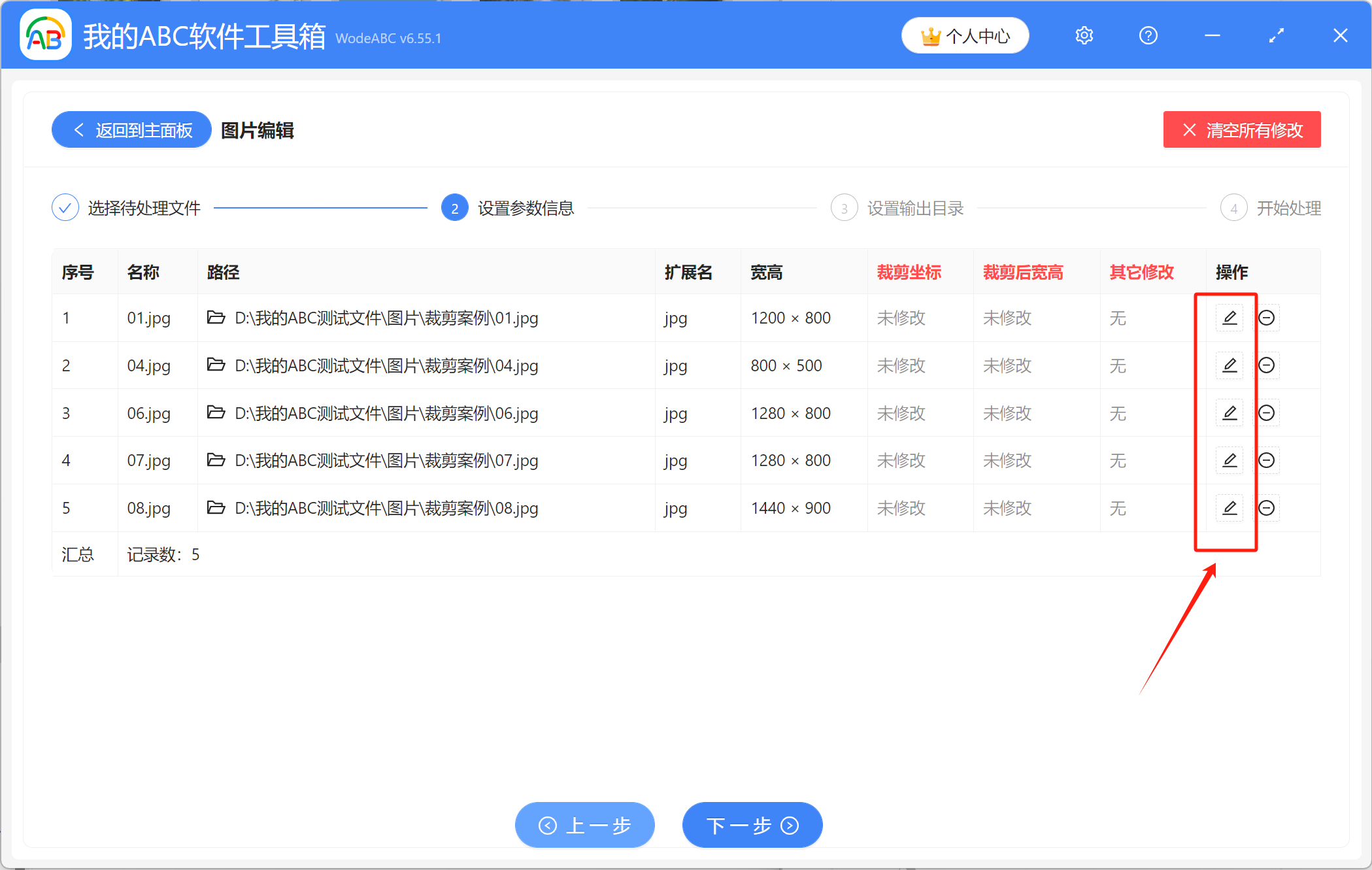 image-圖片批量裁剪,如何批量裁剪圖片,jpg格式怎麼裁剪