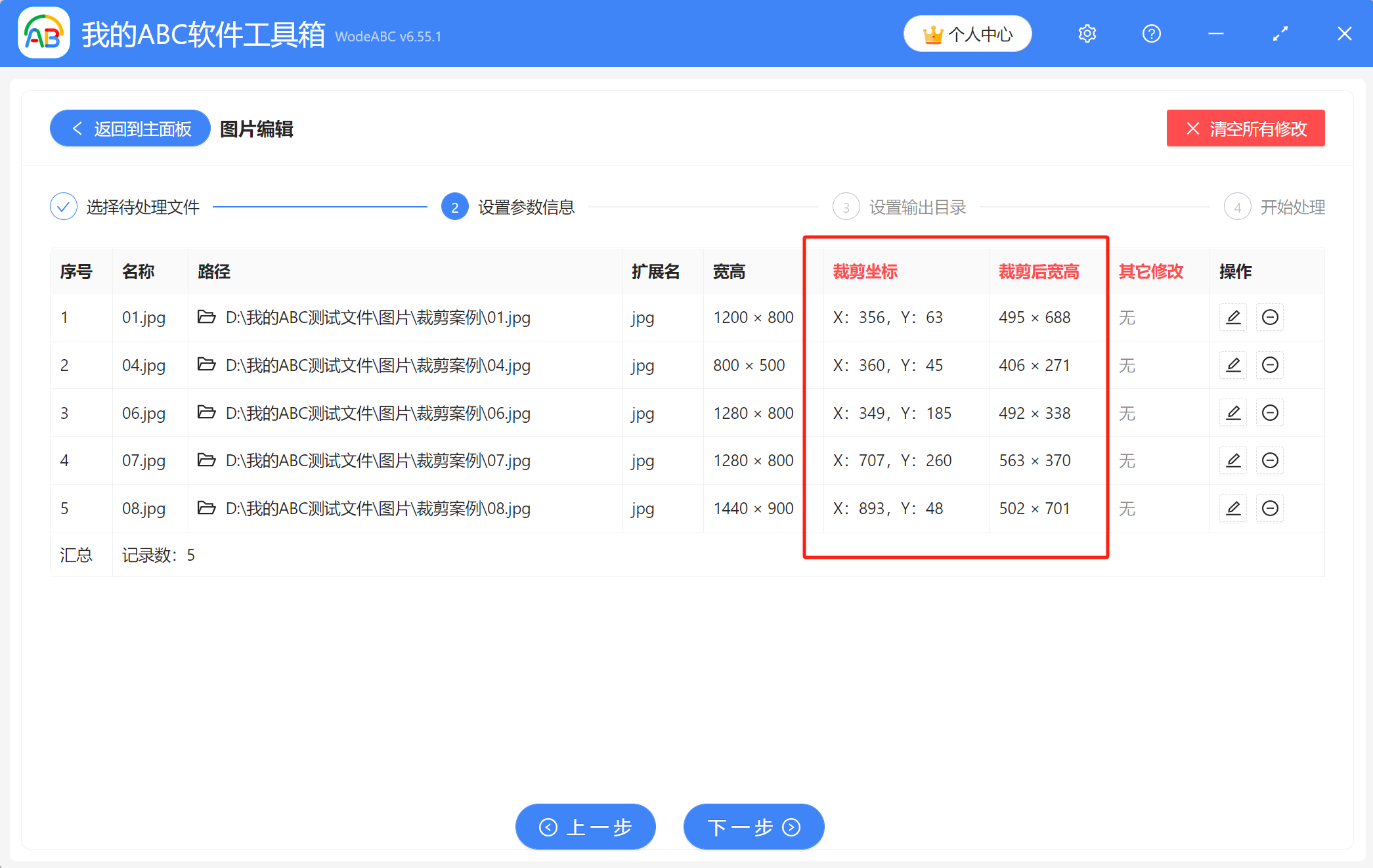 image-圖片批量裁剪,如何批量裁剪圖片,jpg格式怎麼裁剪