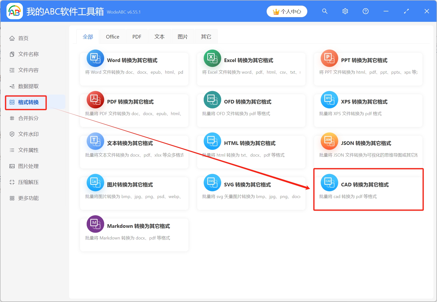 image-如何打開 dwg 文件,dwg 轉 pdf,dwg 是什麼格式