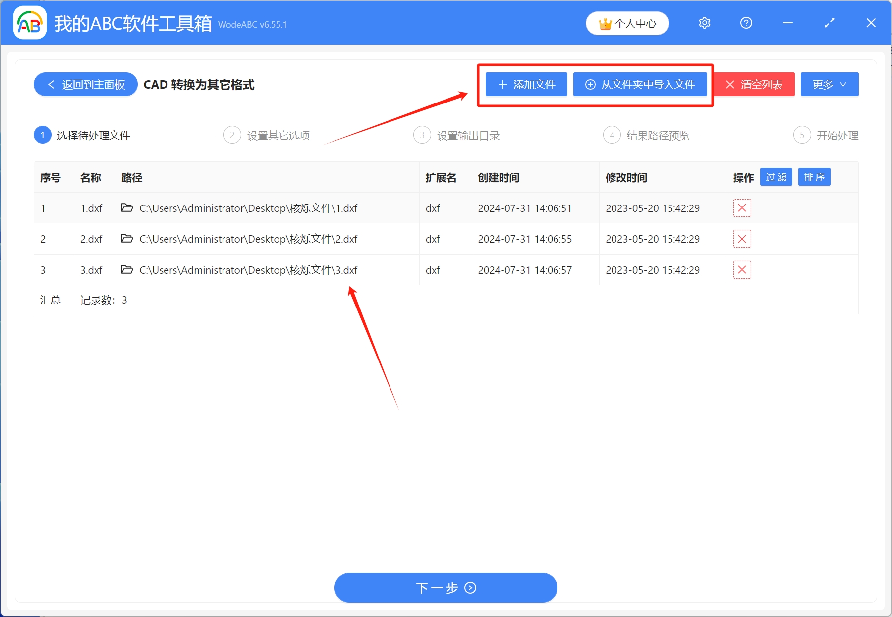 image-DXF 转 PDF,DWF 是什么格式,DXF 格式转换器
