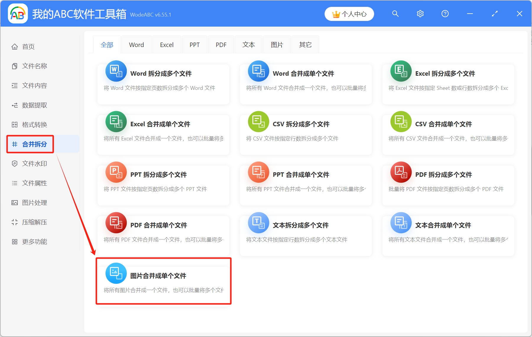 image-Jpg合成pdf,jpg怎麼合併成pdf,圖片合併