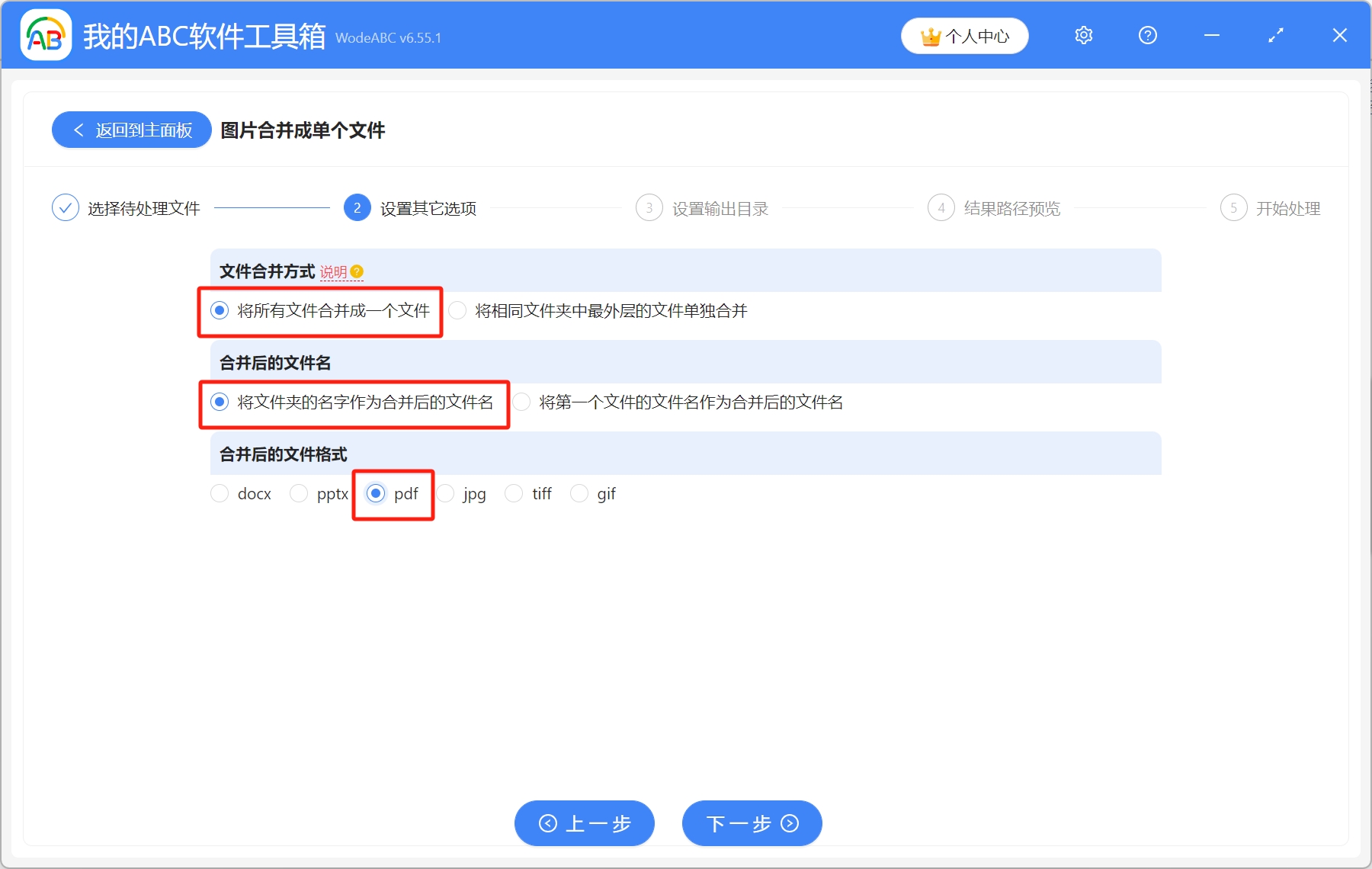 image-Jpg合成pdf,jpg怎麼合併成pdf,圖片合併