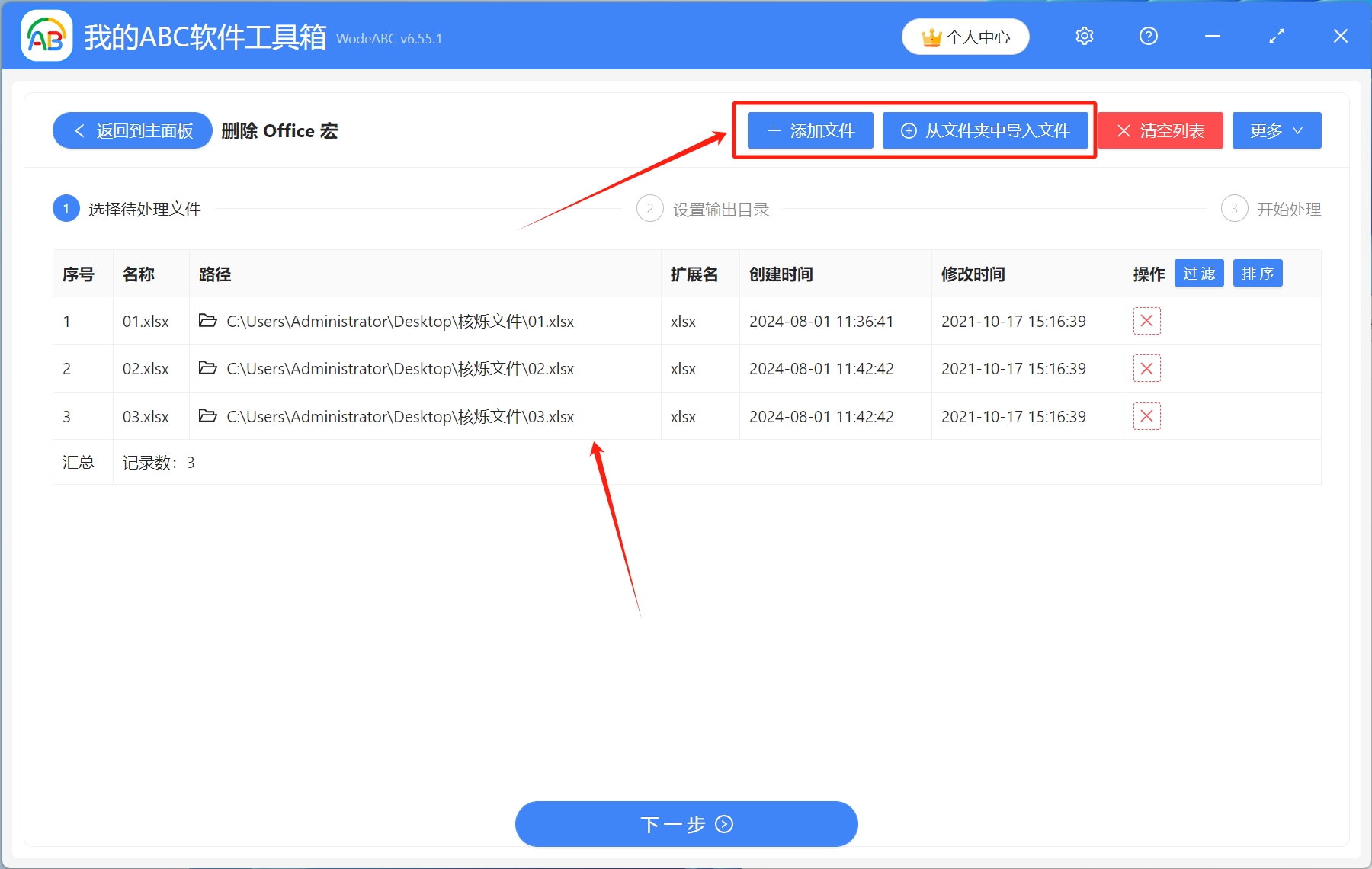 image-宏怎麼刪除,刪除excel宏命令,表格裏面的宏怎麼刪除