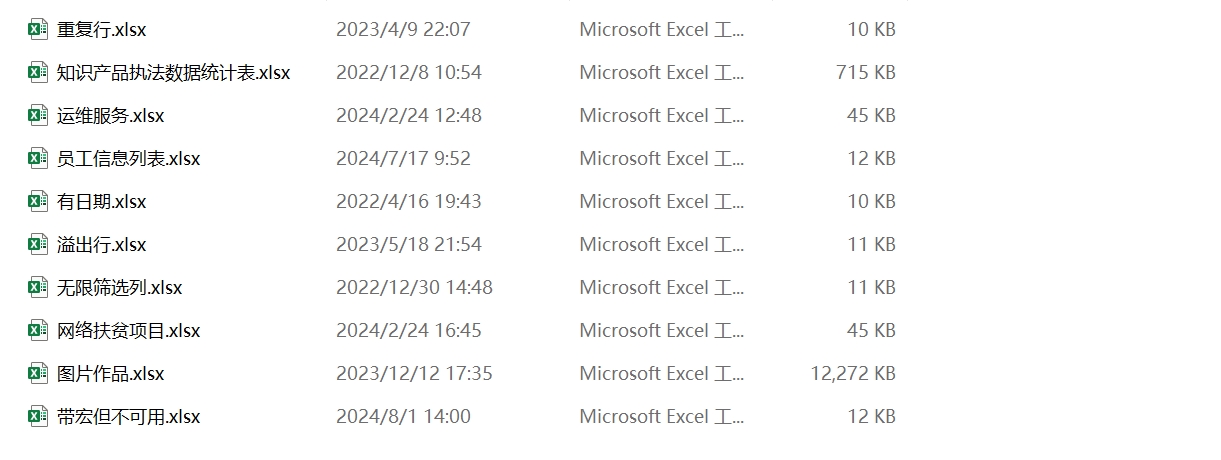 image-如何通過Excel將多個文件批量複製到目標文件夾中