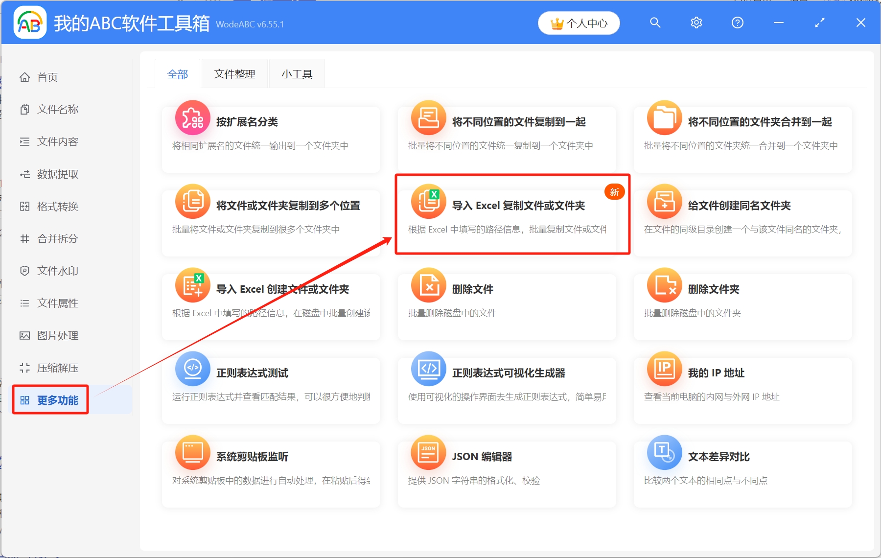 image-如何通過Excel將多個文件批量複製到目標文件夾中