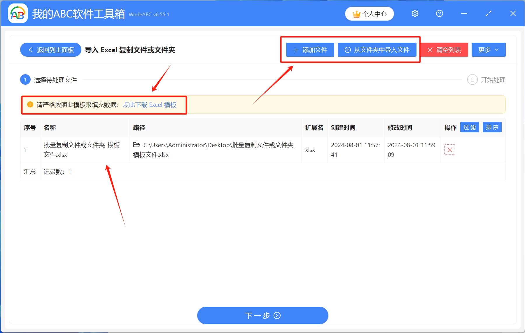 image-如何通過Excel將多個文件批量複製到目標文件夾中