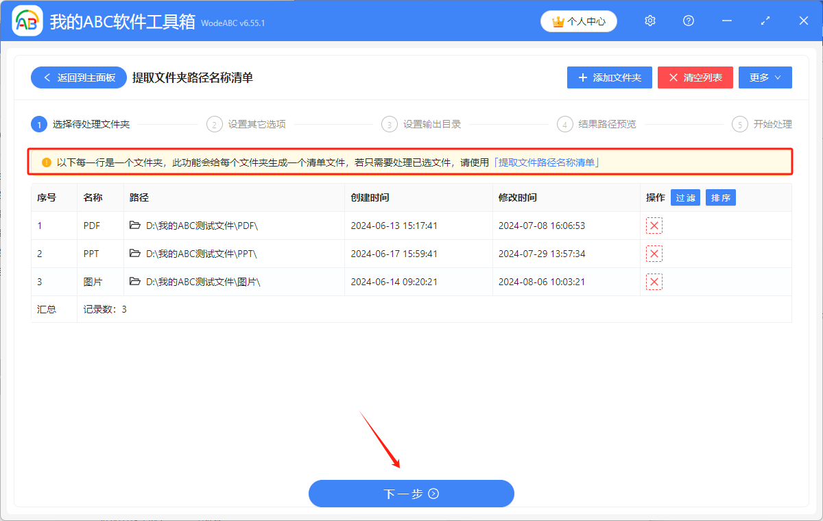 image-批量提取文件名,提取文件夾下所有文件名,一鍵提取文件名