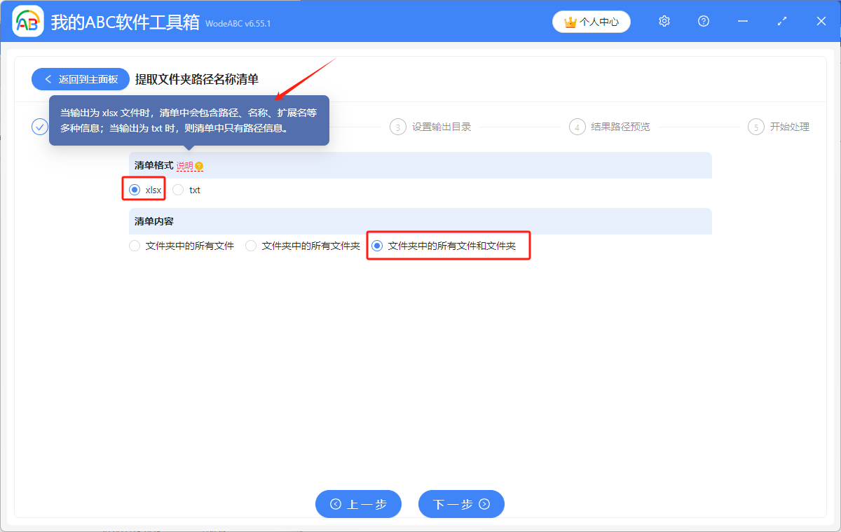 image-批量提取文件名,提取文件夾下所有文件名,一鍵提取文件名