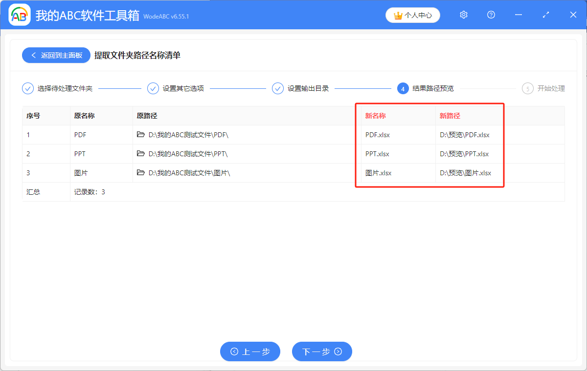 image-批量提取文件名,提取文件夾下所有文件名,一鍵提取文件名