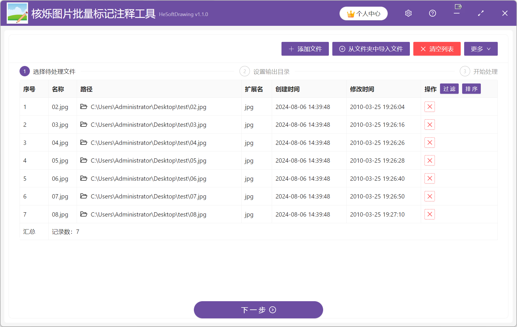 image-批量在很多圖片上畫線條、寫備註和貼標記