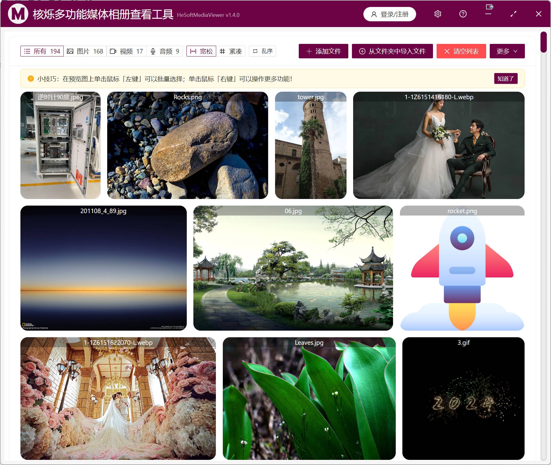 image-批量查看圖片、視頻和音頻文件