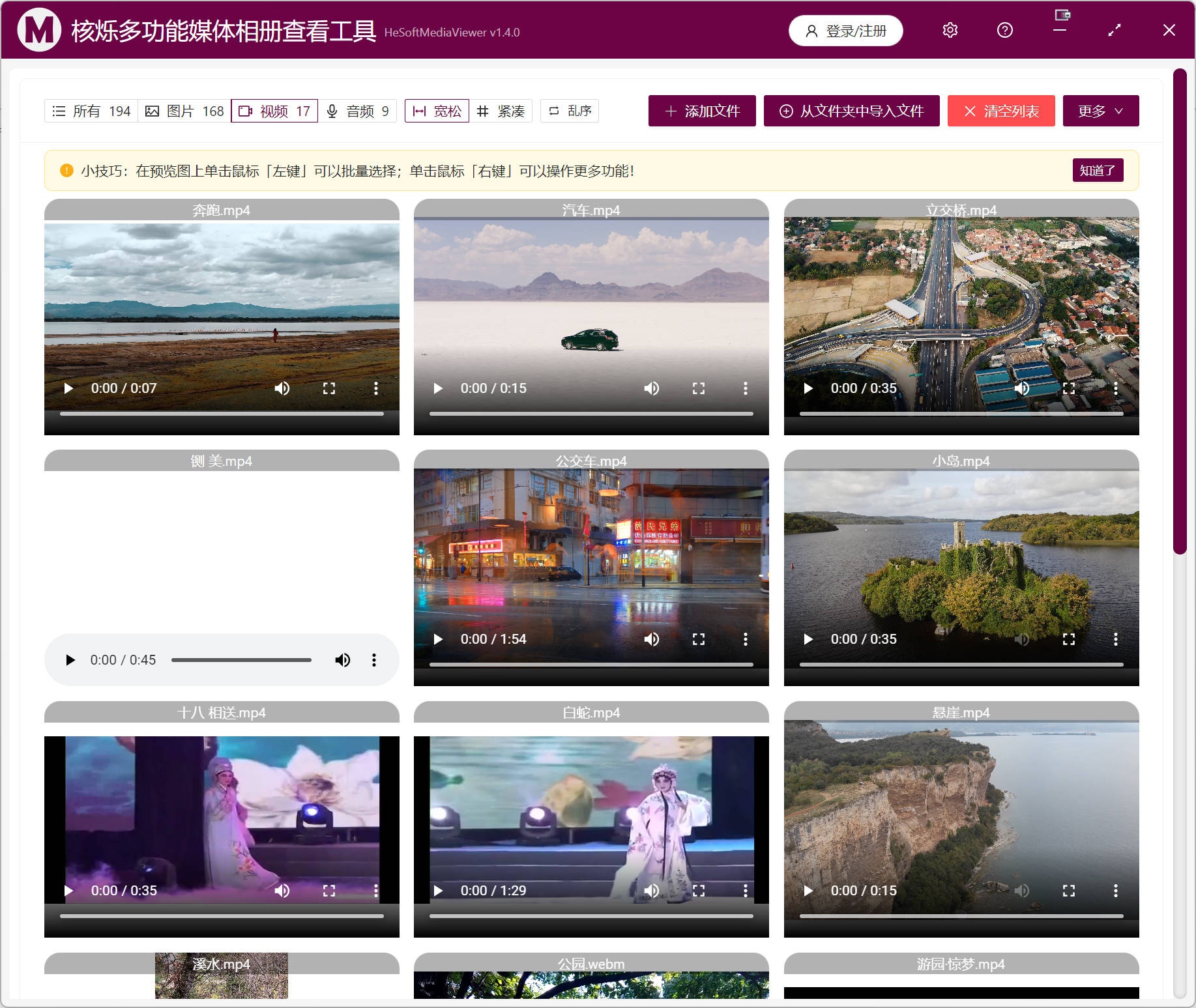 image-批量查看圖片、視頻和音頻文件