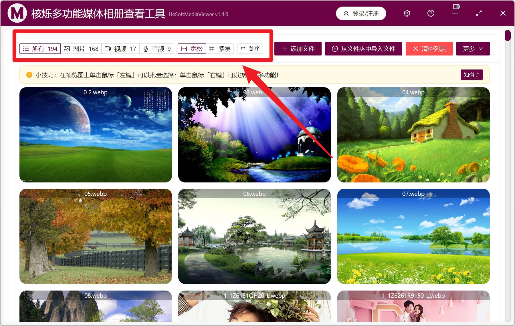 image-批量查看圖片、視頻和音頻文件