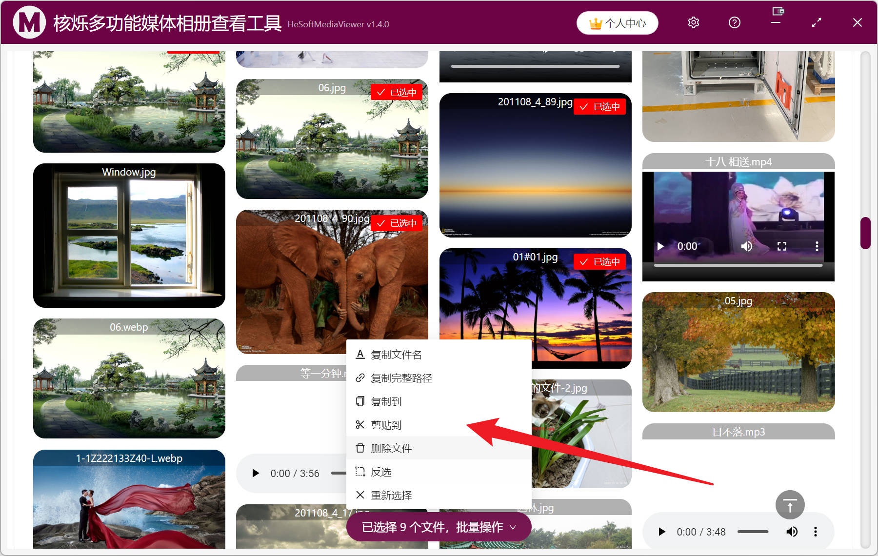 image-批量查看圖片、視頻和音頻文件