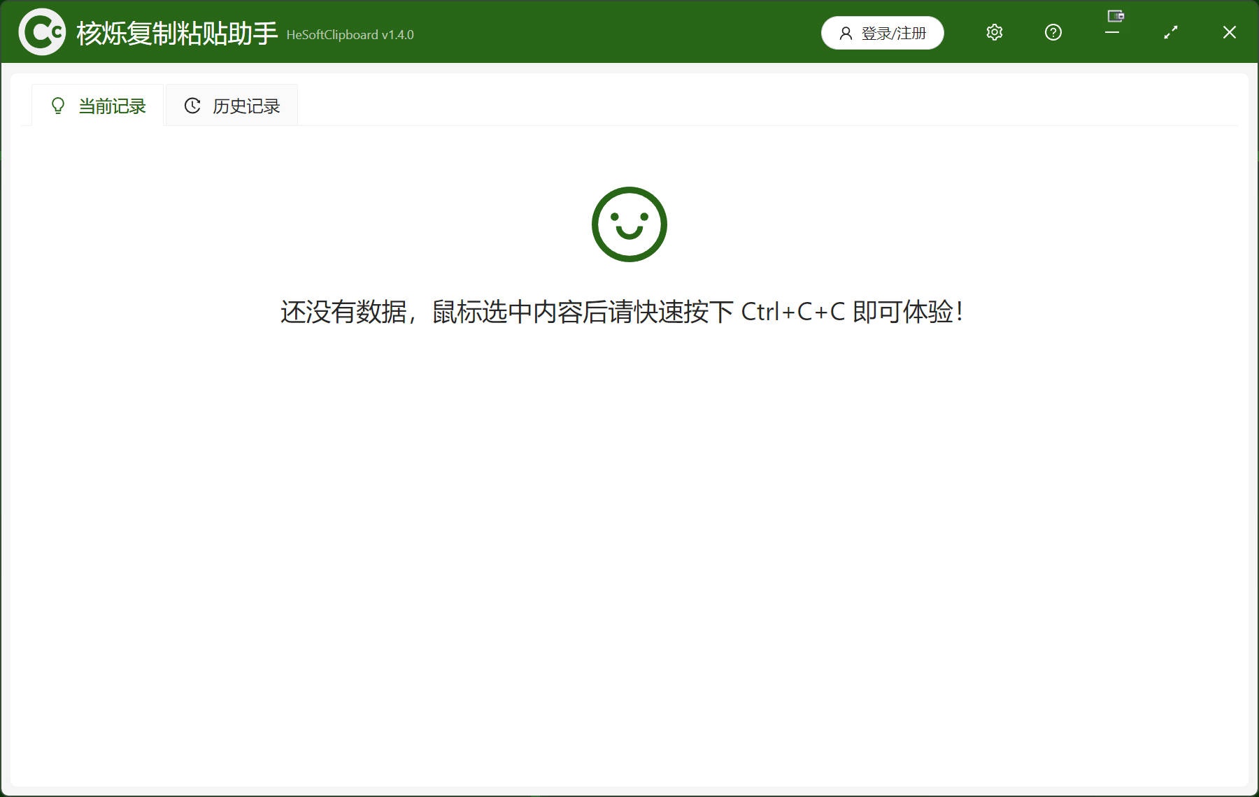 image-批量处理剪贴板中的文本、图片和文件