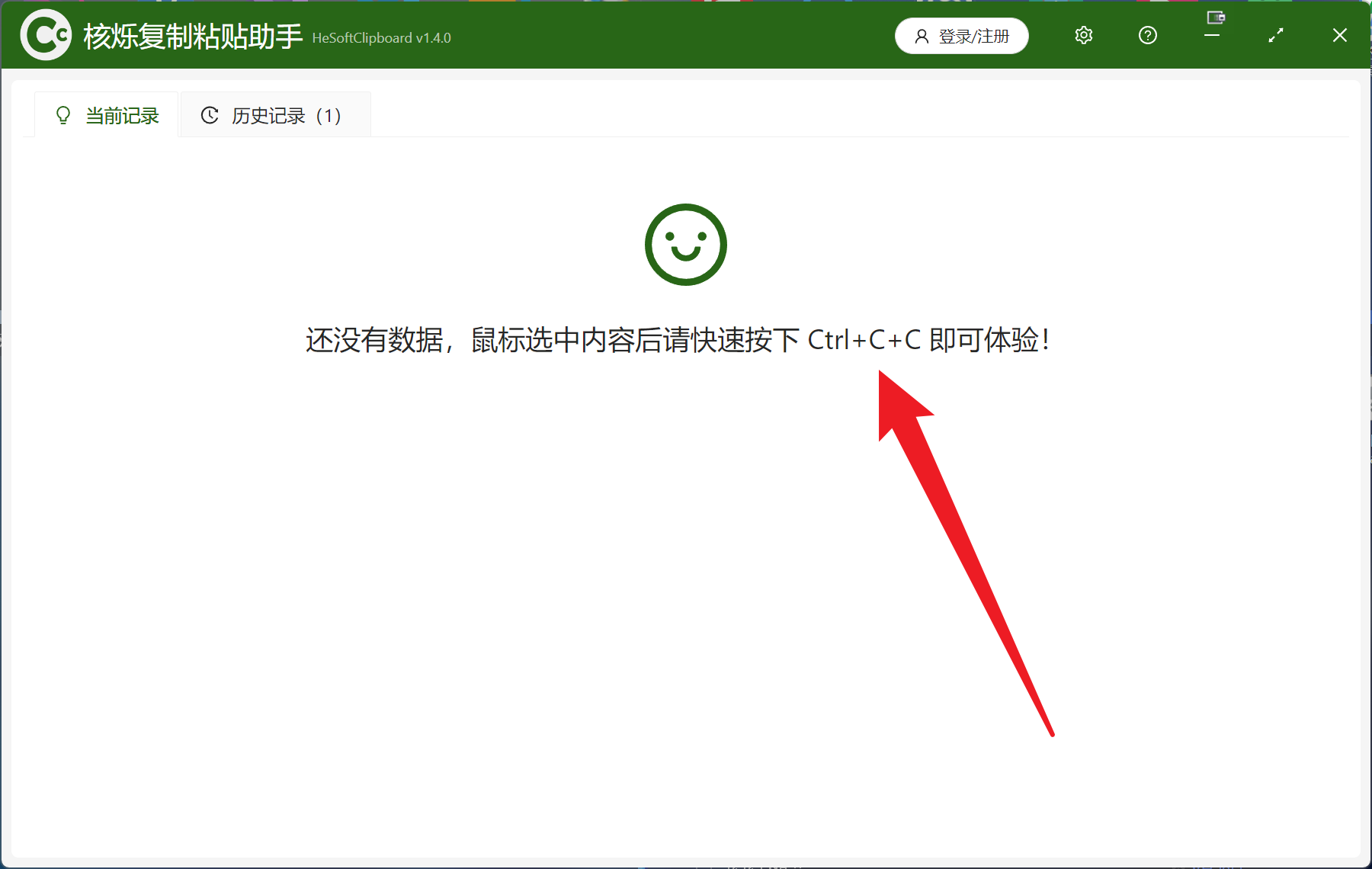 image-批量处理剪贴板中的文本、图片和文件