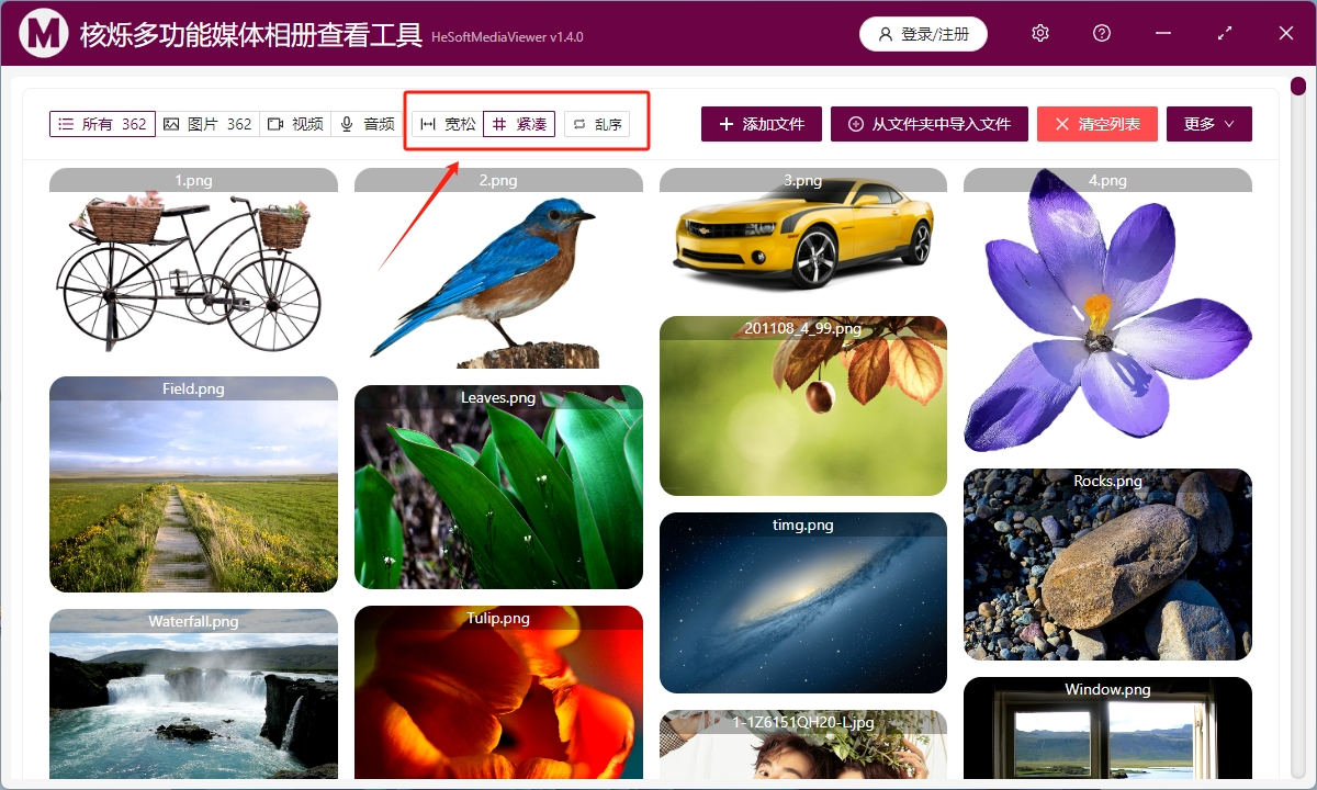 image-怎么一键批量查看电脑里的所有图片