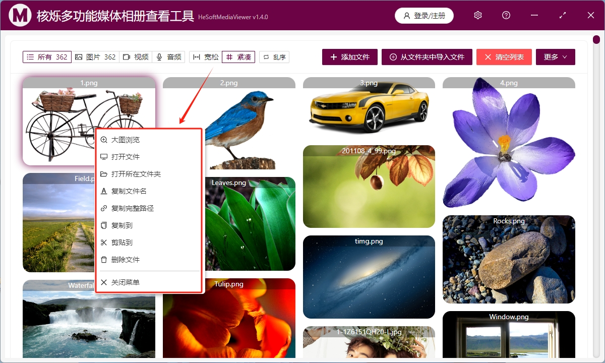 image-怎么一键批量查看电脑里的所有图片