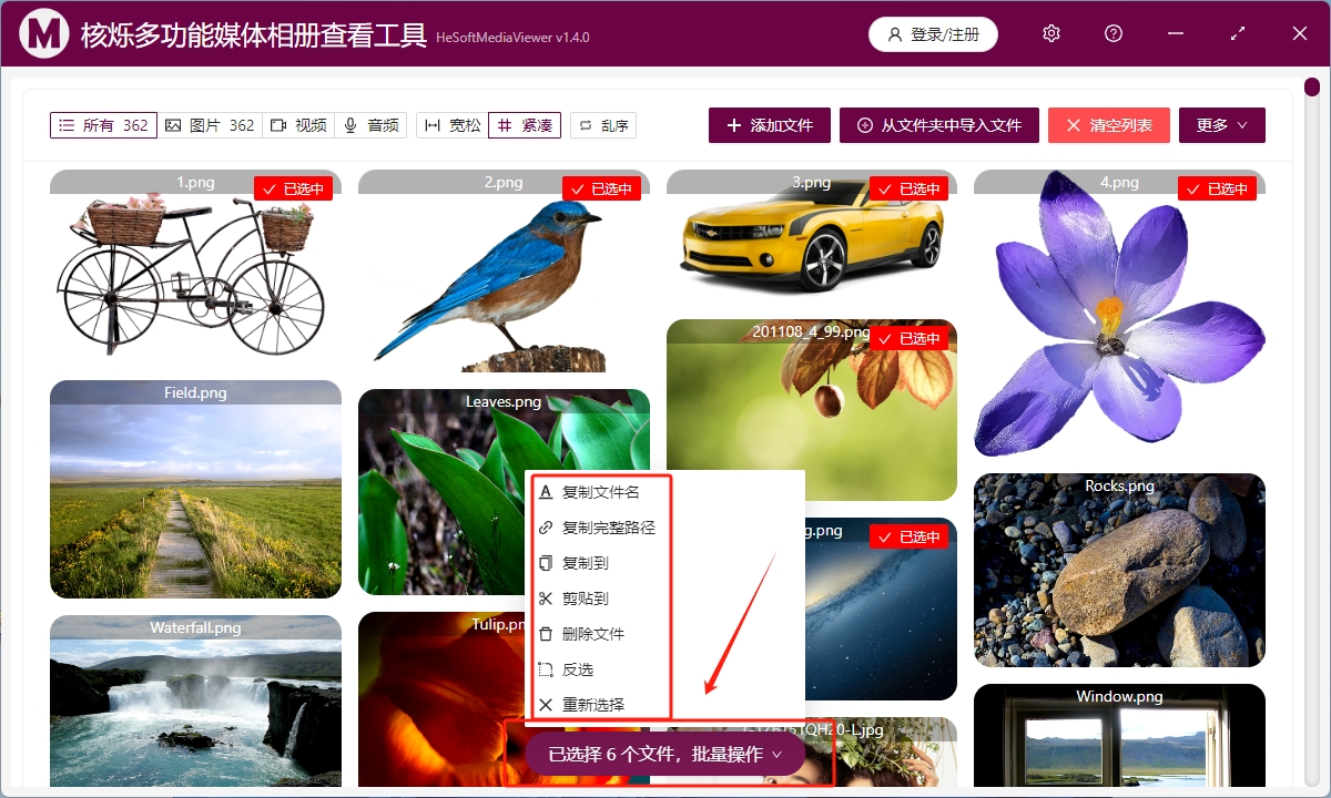 image-怎么一键批量查看电脑里的所有图片