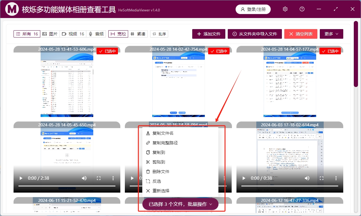 image-有什么方法能够批量预览大量的视频文件
