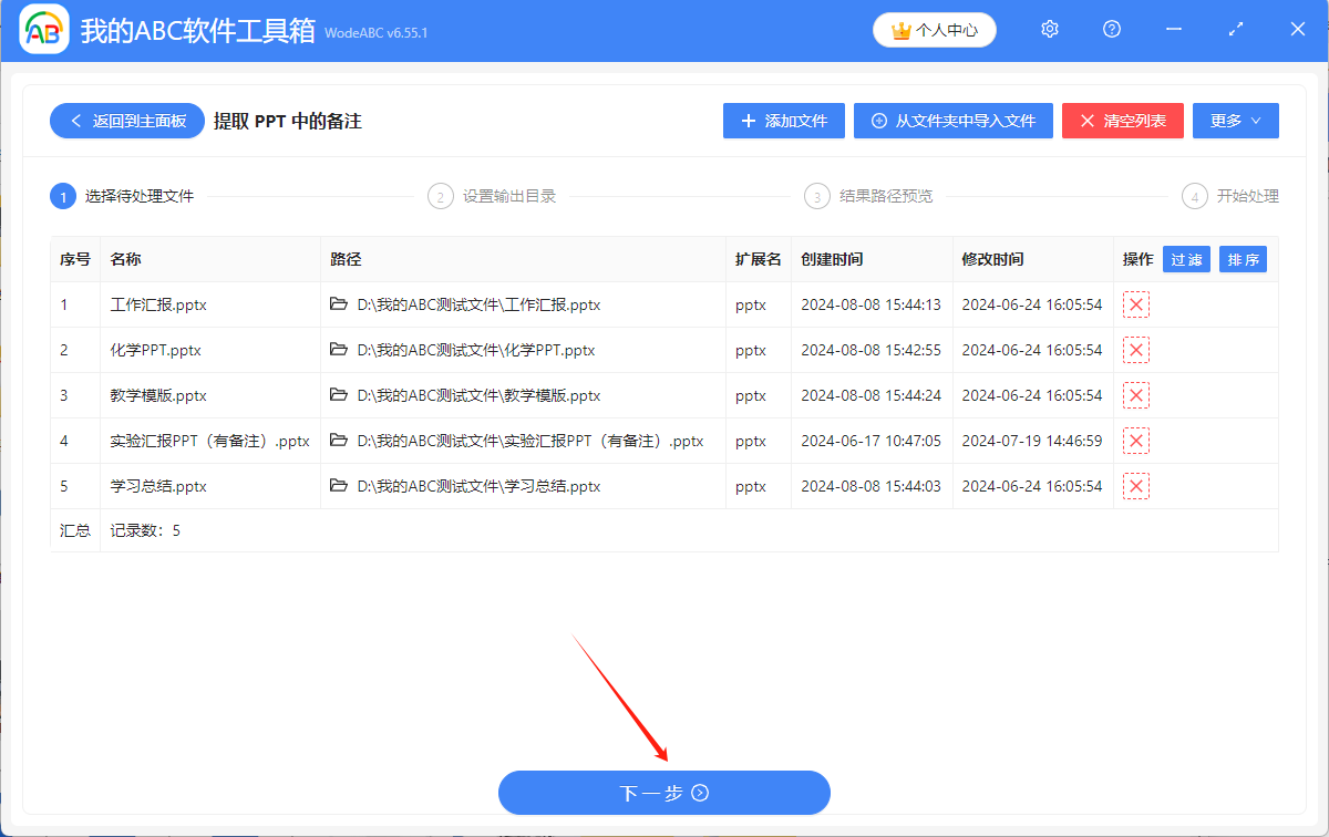 image-如何把ppt 備註導出來,ppt如何導出備註文字,ppt怎麼把備註調出來
