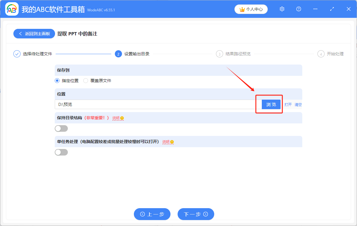 image-如何把ppt 備註導出來,ppt如何導出備註文字,ppt怎麼把備註調出來