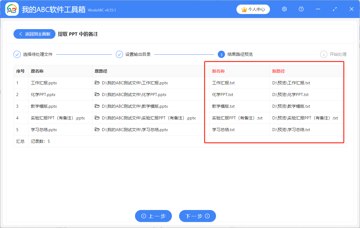 image-如何把ppt 備註導出來,ppt如何導出備註文字,ppt怎麼把備註調出來