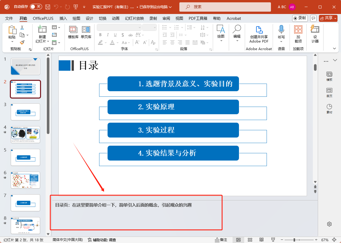 image-如何把ppt 備註導出來,ppt如何導出備註文字,ppt怎麼把備註調出來