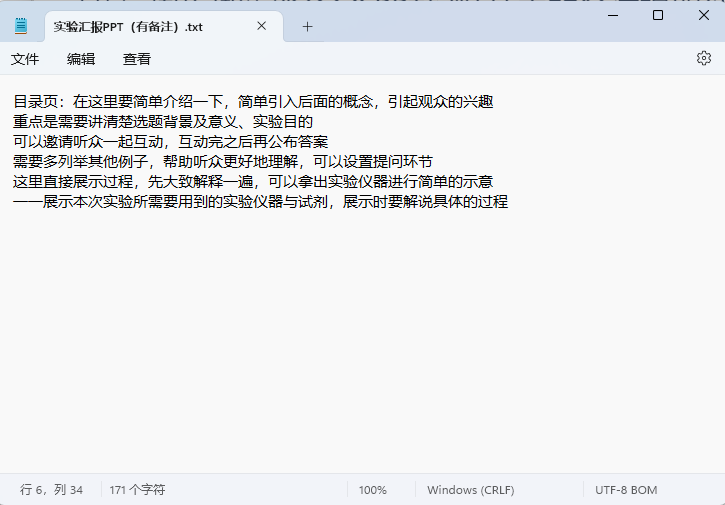 image-如何把ppt 備註導出來,ppt如何導出備註文字,ppt怎麼把備註調出來