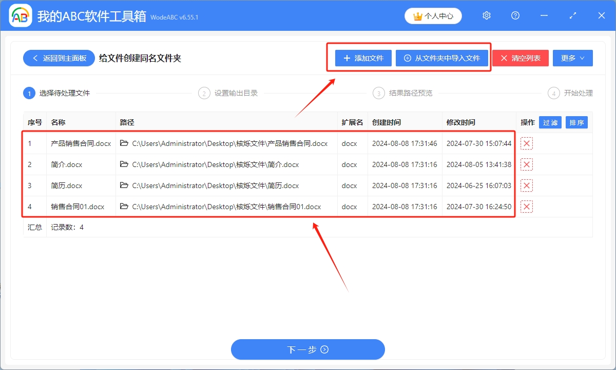 image-如何按文件名批量生成同名文件夾,並把文件放入對應文件夾