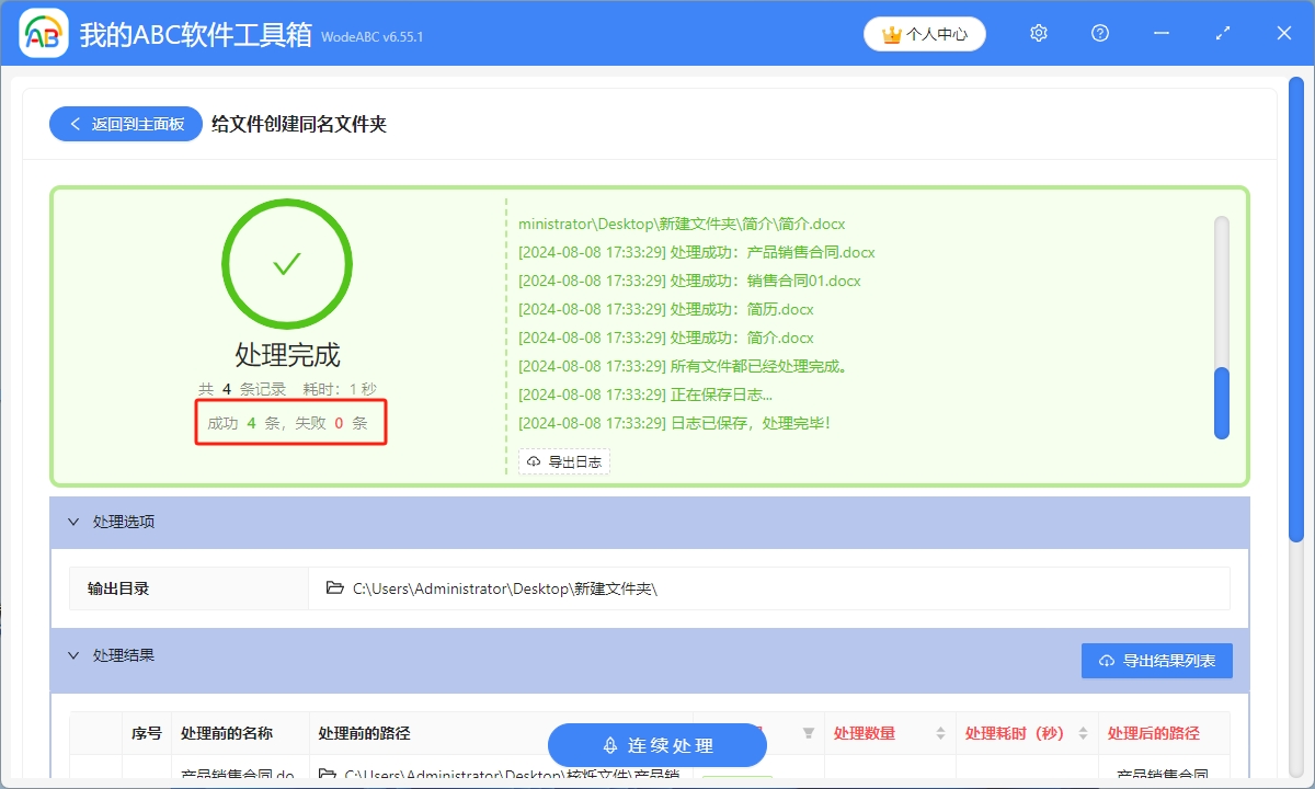 image-如何按文件名批量生成同名文件夾,並把文件放入對應文件夾
