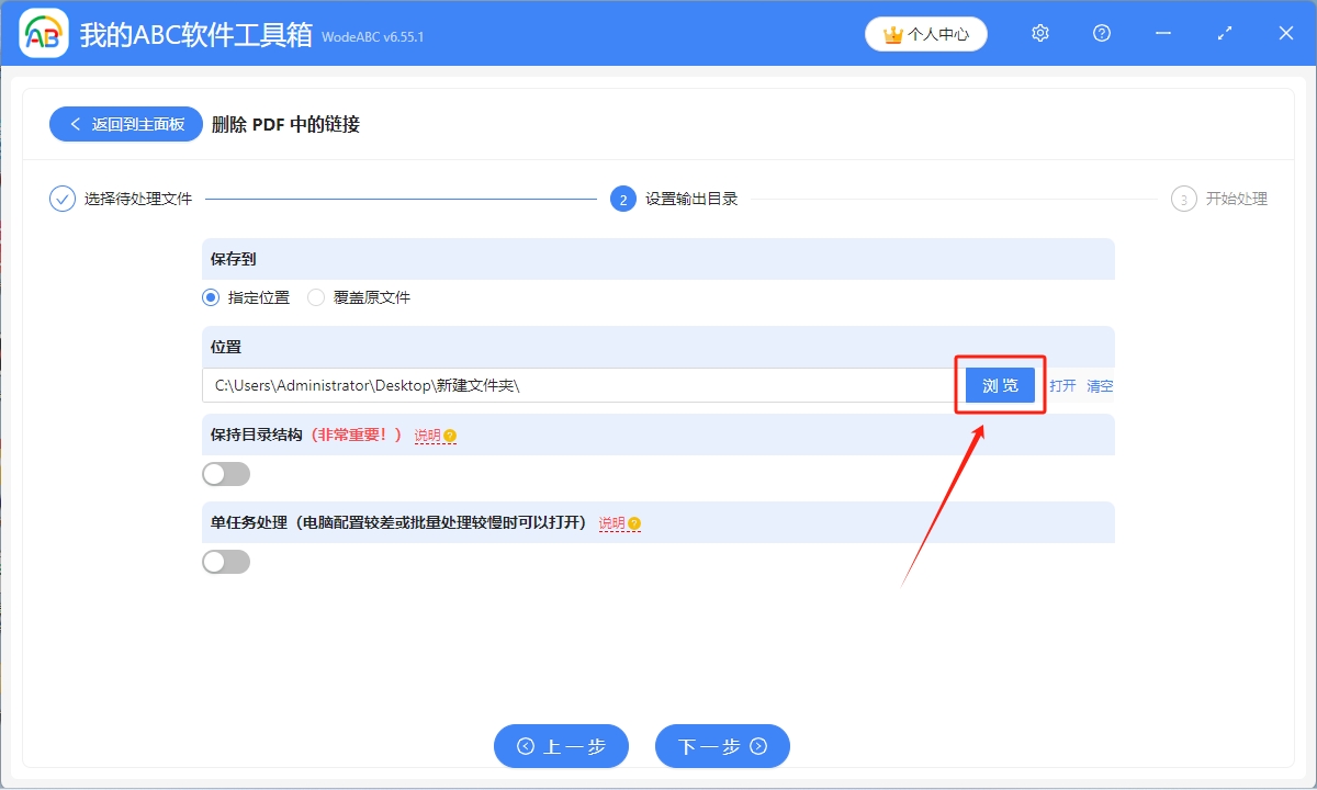 image-Pdf超鍊接怎麼刪除,pdf怎麼刪除超連結,批量刪除超連結