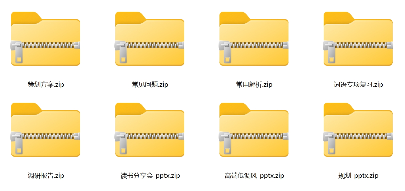 image-壓縮文件zip,文件夾壓縮,文件夾壓縮成zip