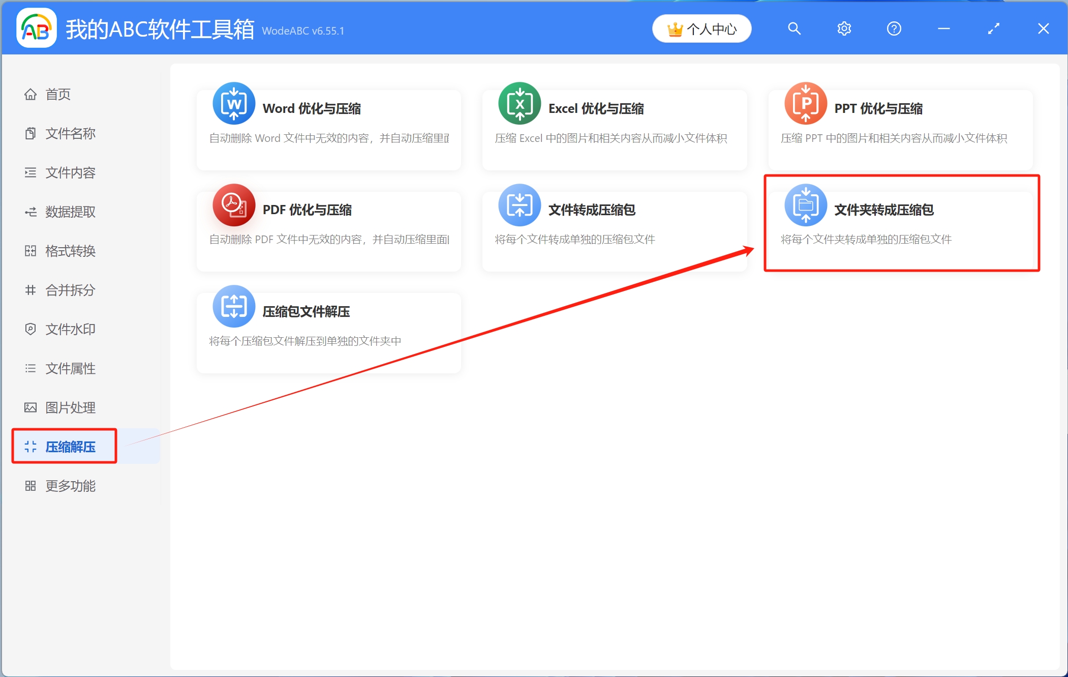 image-壓縮文件zip,文件夾壓縮,文件夾壓縮成zip