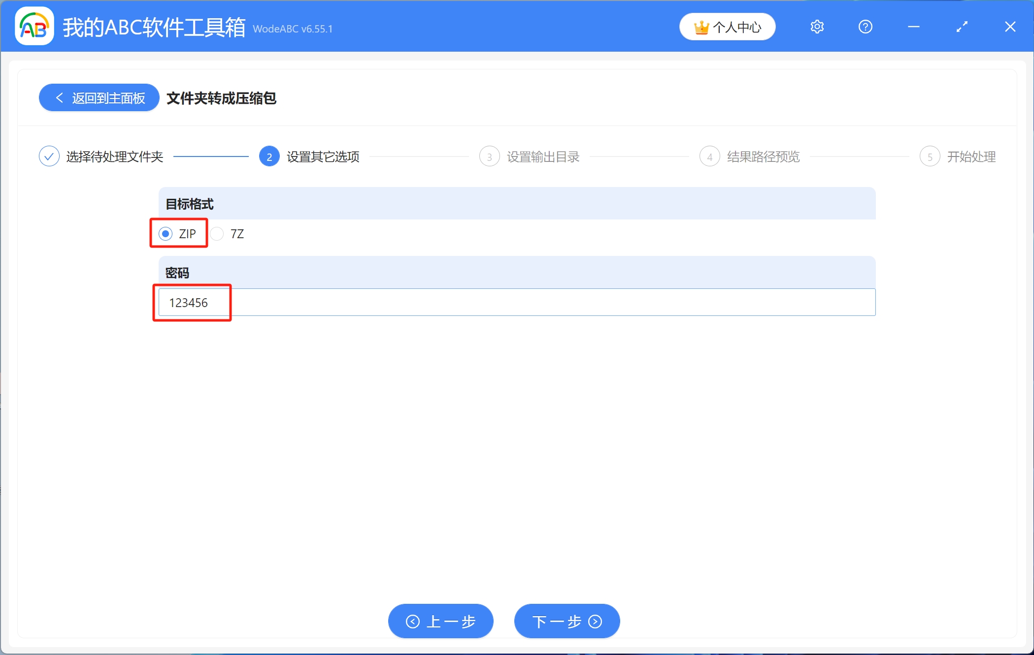 image-壓縮文件zip,文件夾壓縮,文件夾壓縮成zip
