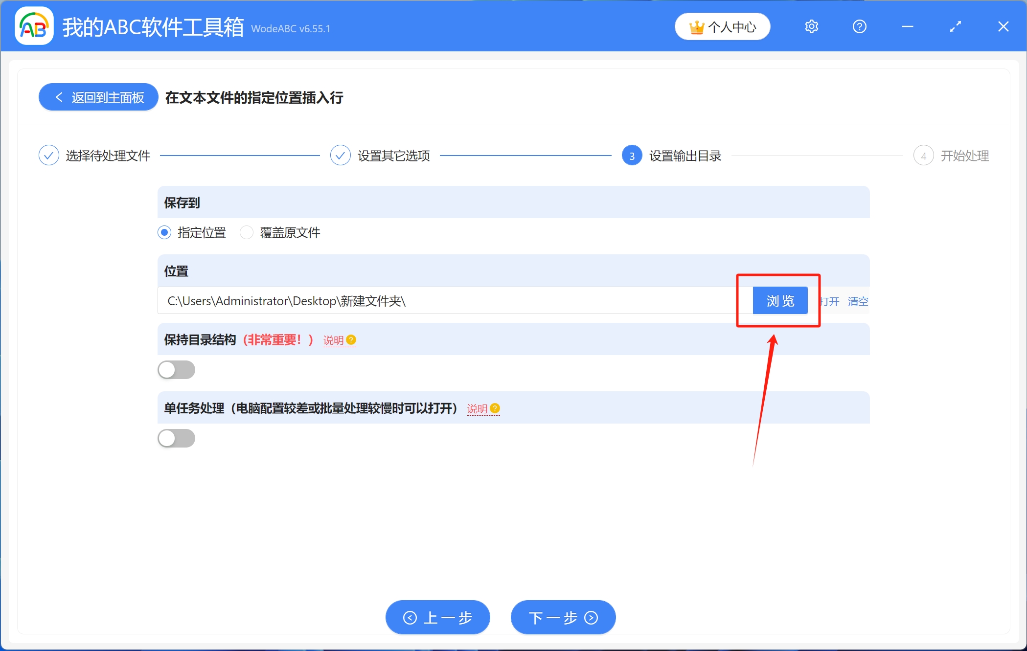 image-TXT文本文件,TXT文件插入新內容,TXT文本合併