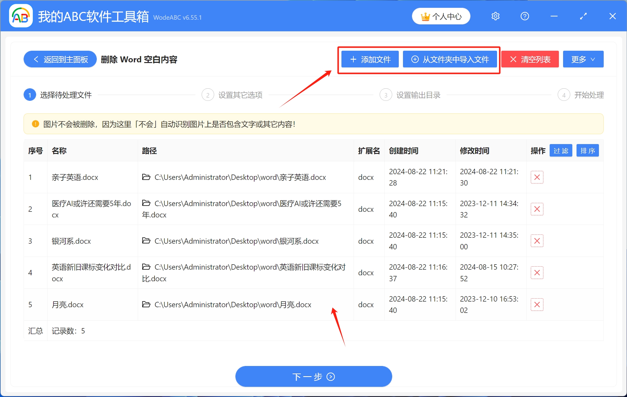 image-Word把空白行批量清楚,word如何批量刪除空白行,word中怎麼刪除空白行