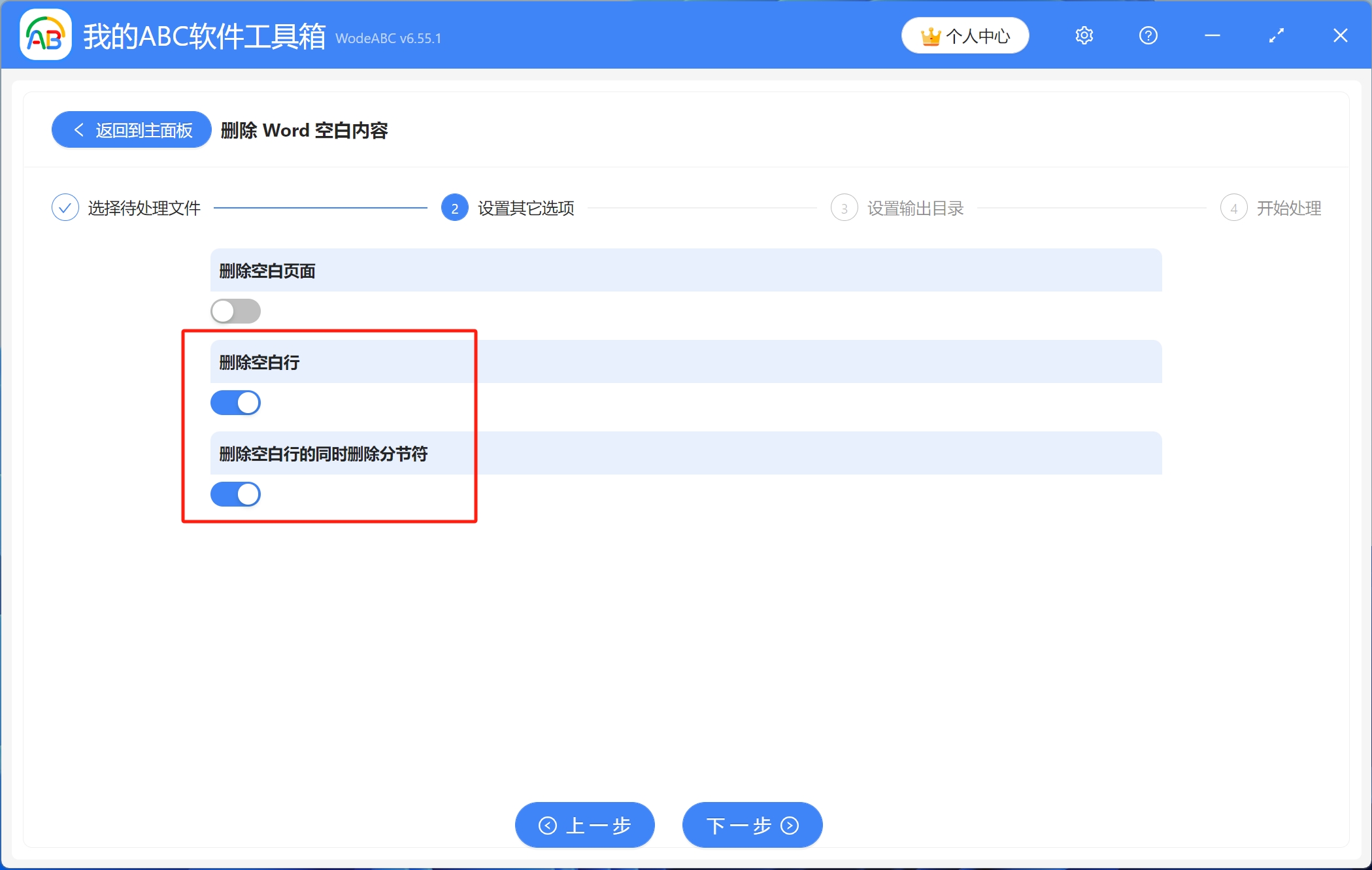 image-Word把空白行批量清楚,word如何批量刪除空白行,word中怎麼刪除空白行