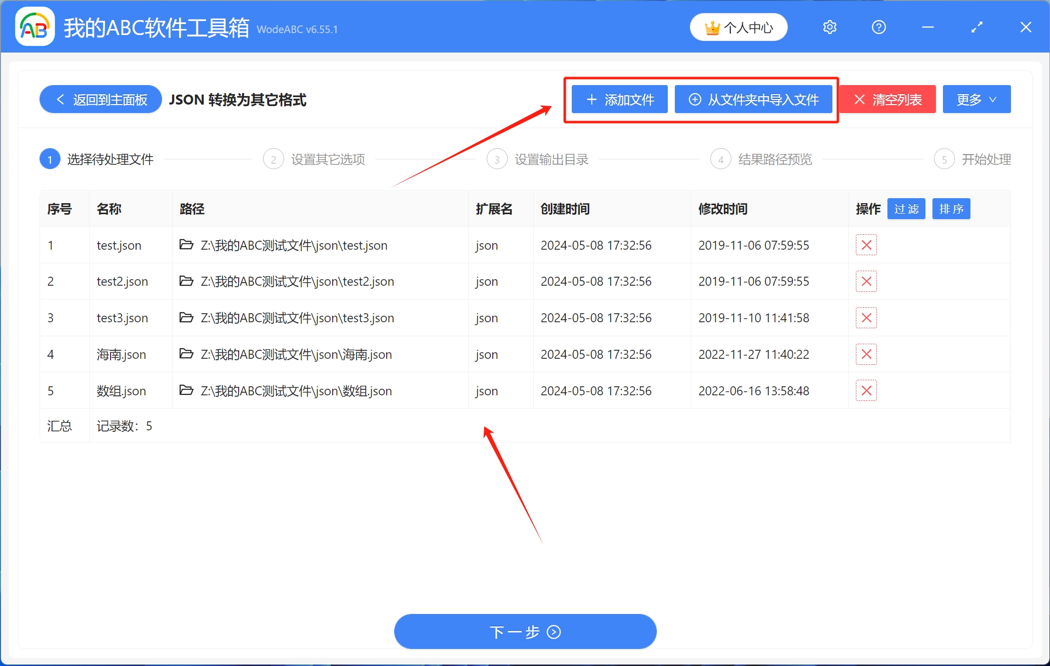 image-怎麼將大量的JSON文件批量轉換成Excel文件