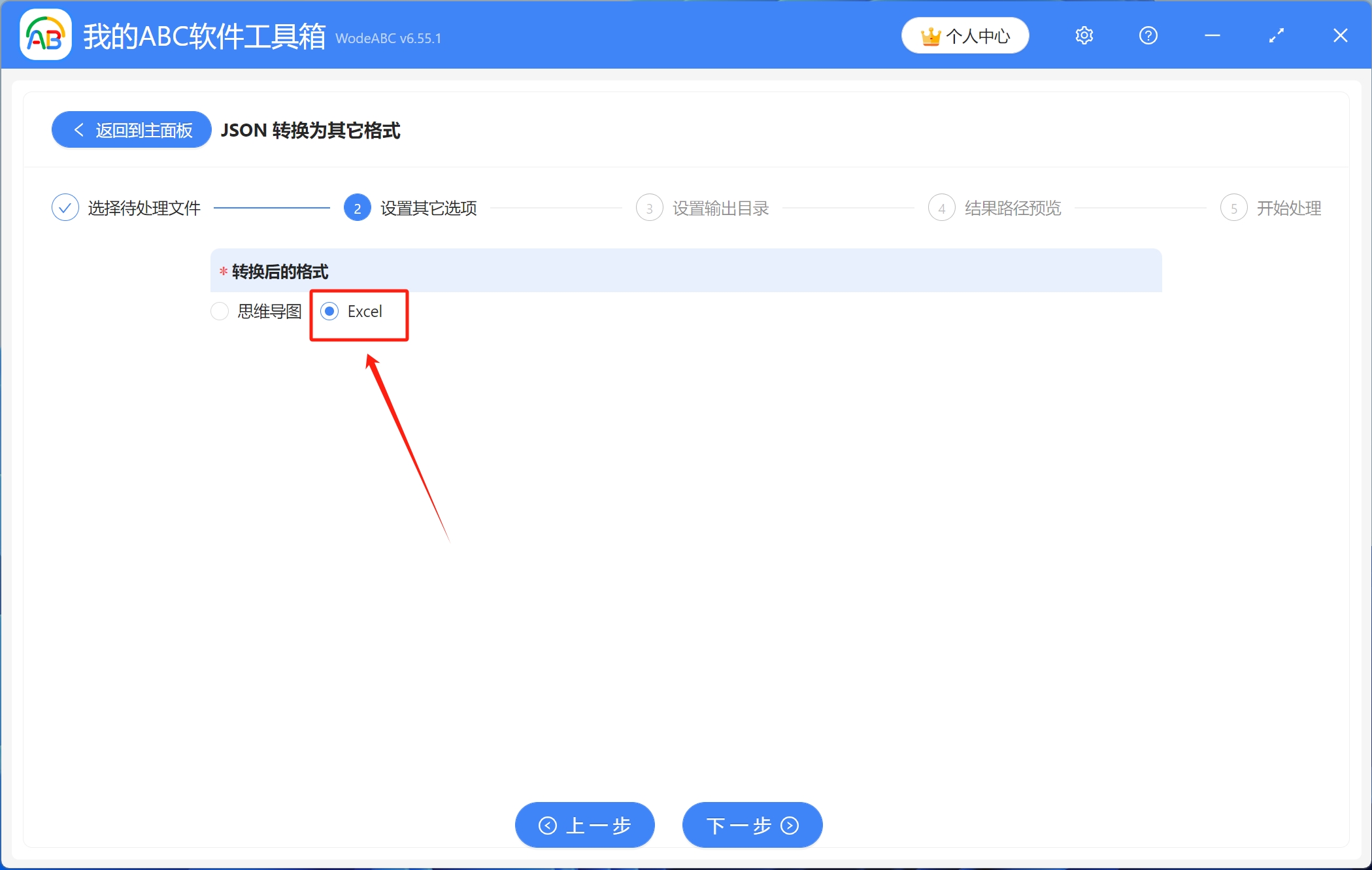 image-怎麼將大量的JSON文件批量轉換成Excel文件