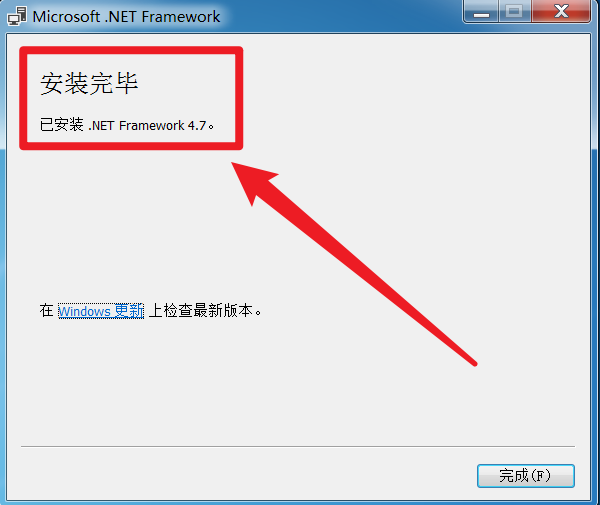 image-软件运行环境 .NET Framework 安装流程及常见问题