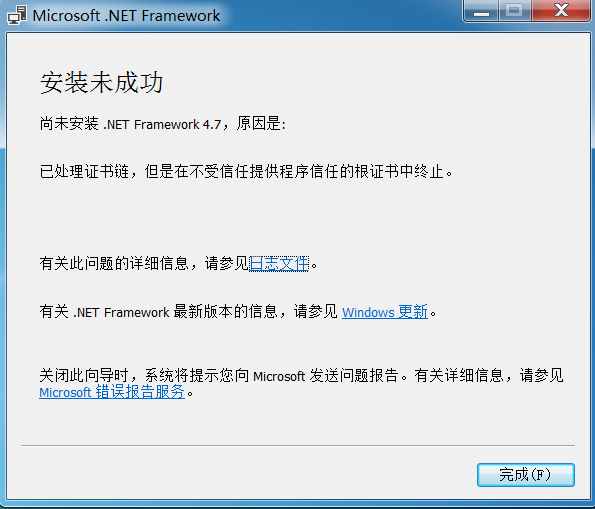 image-软件运行环境 .NET Framework 安装流程及常见问题