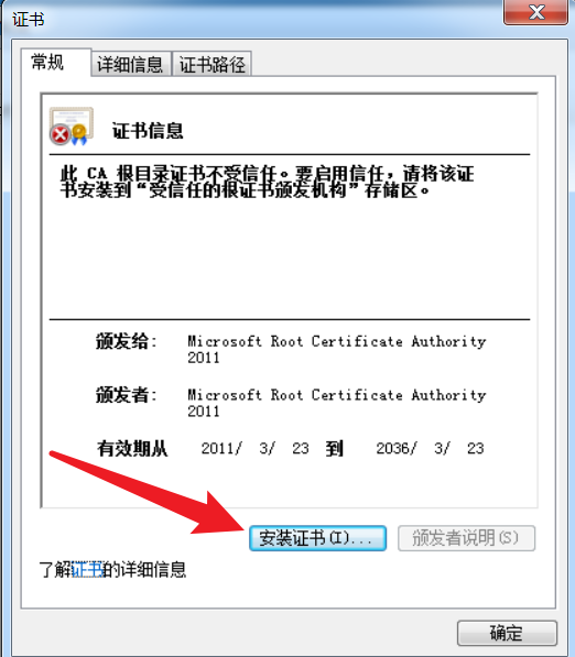 image-软件运行环境 .NET Framework 安装流程及常见问题