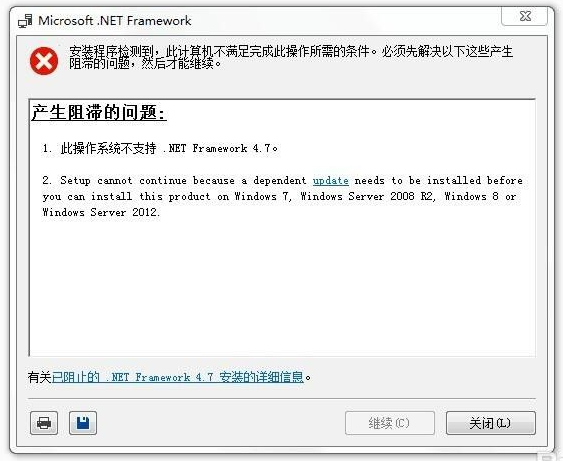 image-软件运行环境 .NET Framework 安装流程及常见问题
