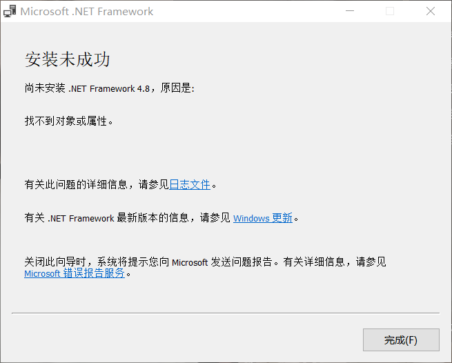image-软件运行环境 .NET Framework 安装流程及常见问题