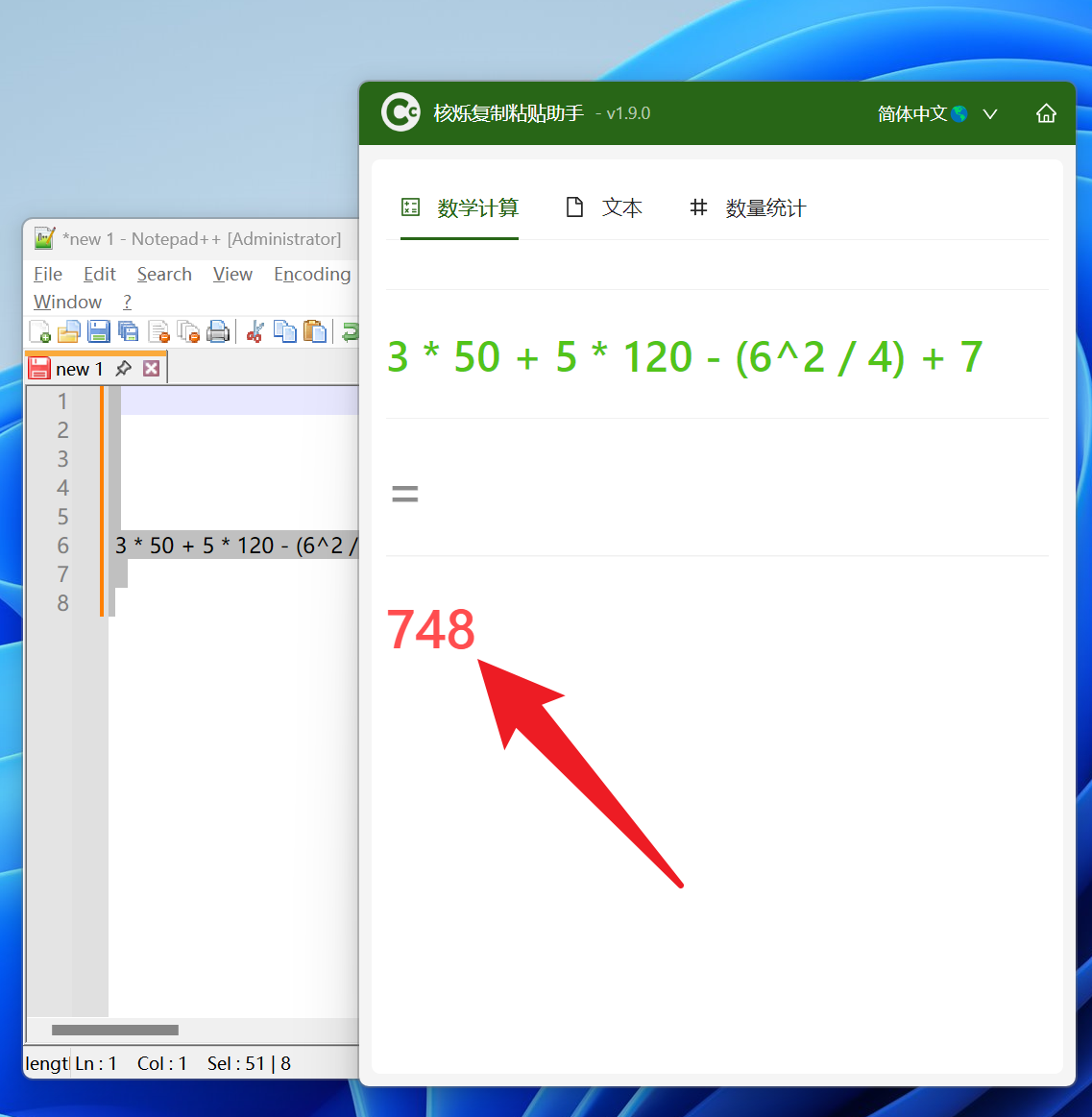 image-【核烁复制粘贴助手】软件介绍