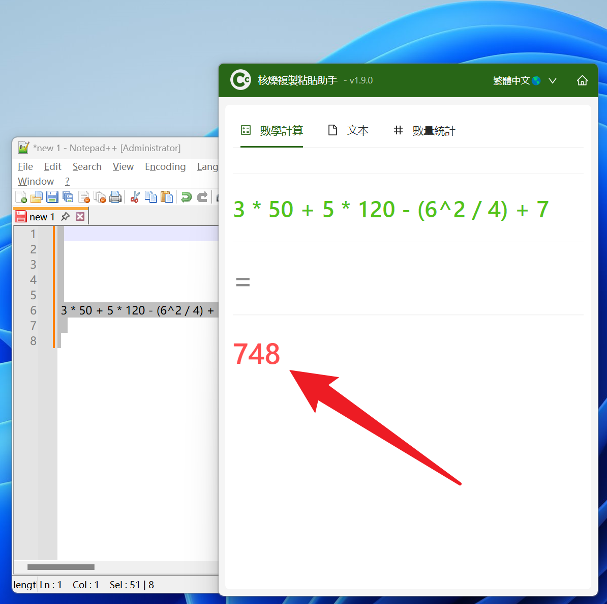 image-【核爍複製粘貼助手】軟件介紹